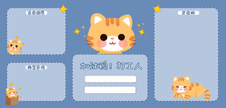 小清新可爱猫咪背景分区壁纸手机电脑桌面壁纸